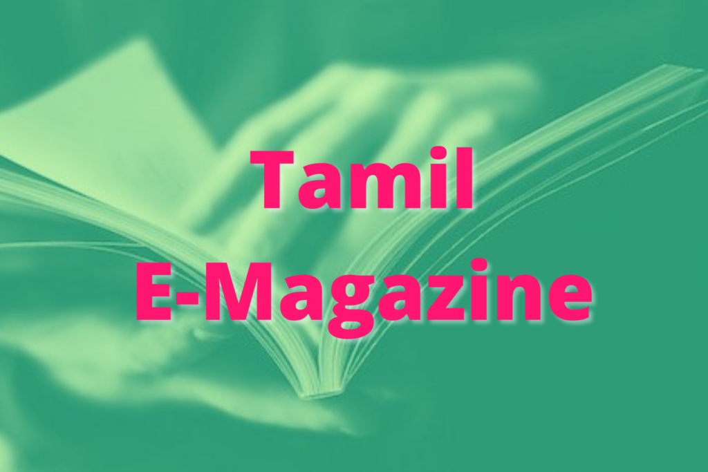 Read more about the article தமிழ்