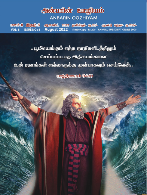 Magazine-ministry – Ministry Of Jesus