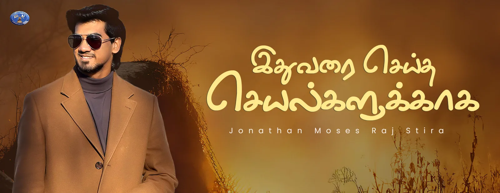 Ithuvarai seitha_Web