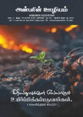 April-2025-E_magazine_thumb
