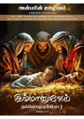 December Magazine 2025 #1