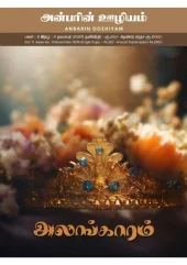 November 2025 magazi thmbn